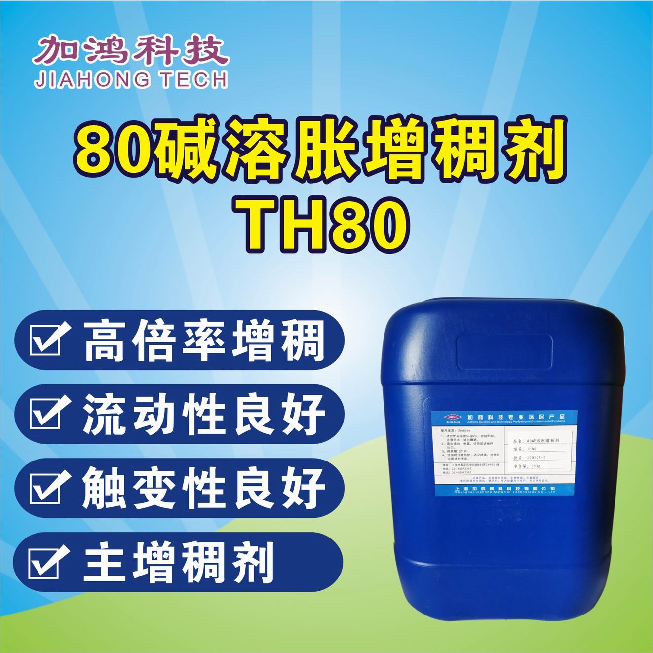 昆山高效碱溶胀增稠剂TH80