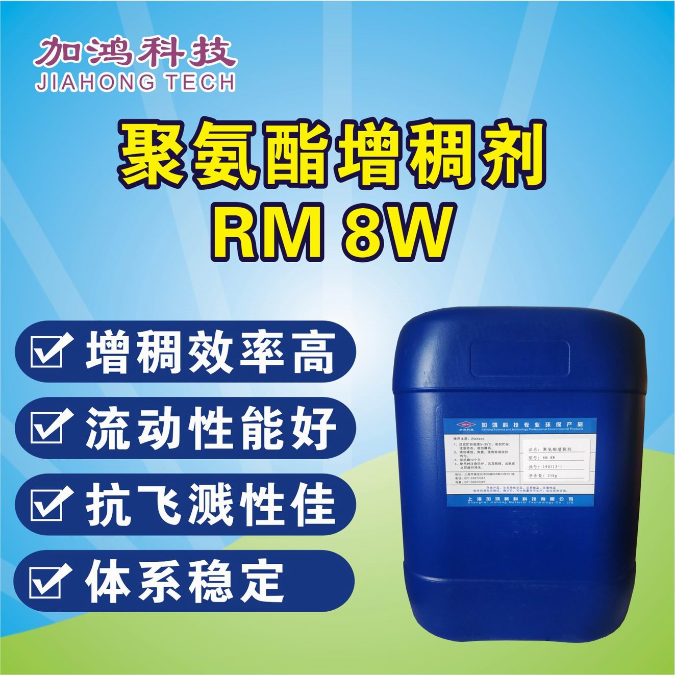 嘉兴聚氨脂增稠剂RM8W