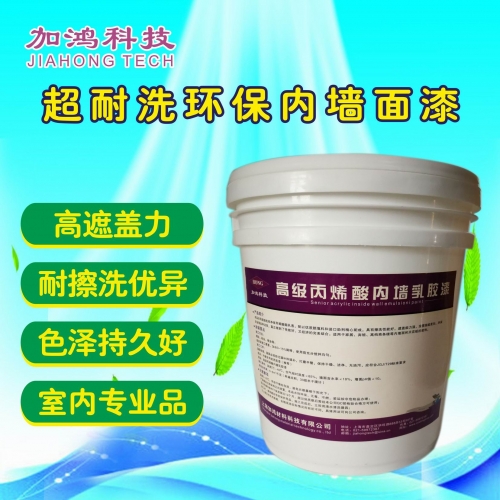 超耐洗环保内墙面漆